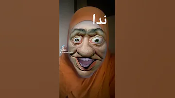 ندا 