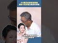 大S爆生前「移居南韓轉移千萬資產」？王偉忠不忍吐實情
