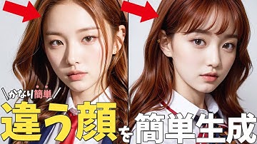 【拡張機能】Stable Diffusionで"似た顔"ではなく"違う顔"を生成できる『CloneCleaner』