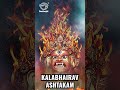 Kalabhairava Ashtakam | Devaraja Sevyamana | Mantras to Overcome Fear &amp; Anxiety | #bhairavnath