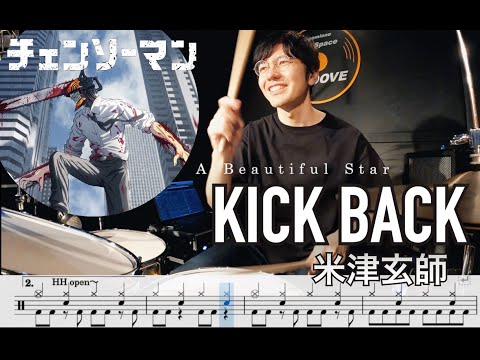 KICK BACK (drum score) - Kenshi Yonezu