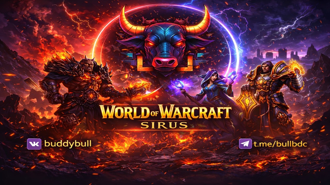 Коллективный врыв в World of Warcraft