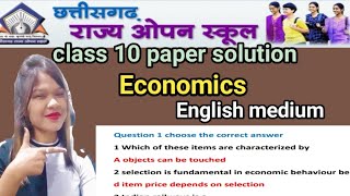 Cg open school economics answer 10th | economics answer in English medium open exam class 10