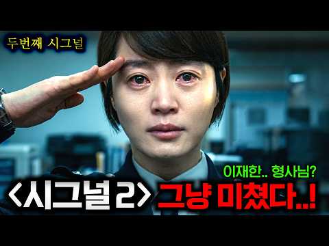 와.. 《100일의 거짓말》 첫 예고 떴다..💥 경성 최고 소매치기범 '김유정'이 조선총독부에 위장 취업해 독립 운동하는 미친 첩보 로맨스ㄷㄷ (+ tvn 라인업 총정리)