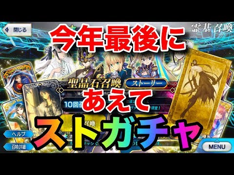 Fgo ストーリー召喚とは