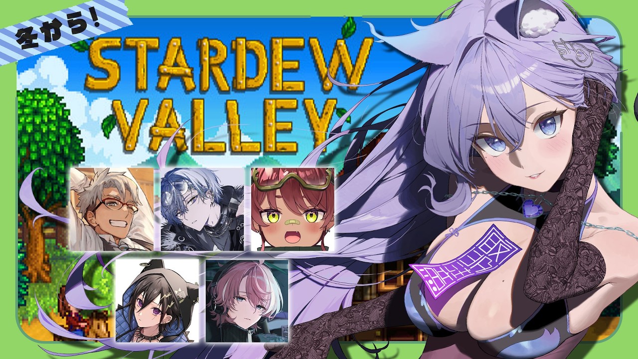 【Stardew Valley】VTuber農業部 ☃冬の部❄【おなつのにびたし/個人勢Vtuber/#おなつのなま】