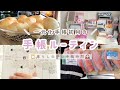 【手帳時間🕰】一元化手帳セットアップルーティン🩰💞￤アラサー主婦の暮らしをより良くする手帳の使い方𓂃♡【声あり🙆‍♀️◎】
