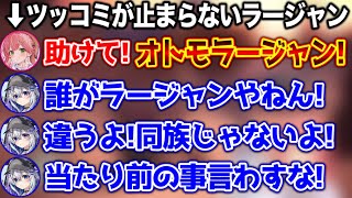 オトモラージャン（かなた）を連れて狩猟に出るさくらみこ【ホロライブ切り抜き/さくらみこ/天音かなた】