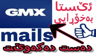 How to make GMX mail for free screenshot 4