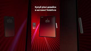 Купуй різні девайси в магазині Vodafone та отримуй до 12 місяців зв’язку в подарунок