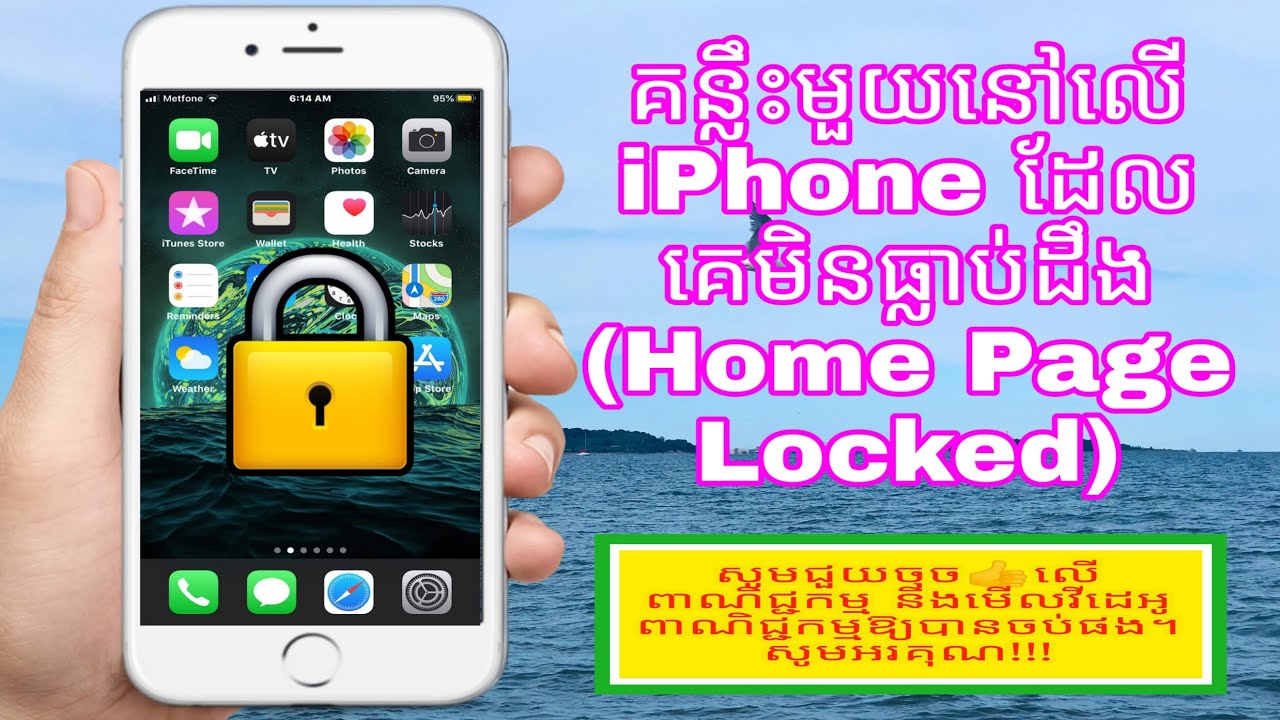 iPhone trickHow to lock and unlock your iPhone's Home