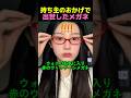 持ち主のおかげで大出世！？あるヴィンテージメガネの奇跡の物語