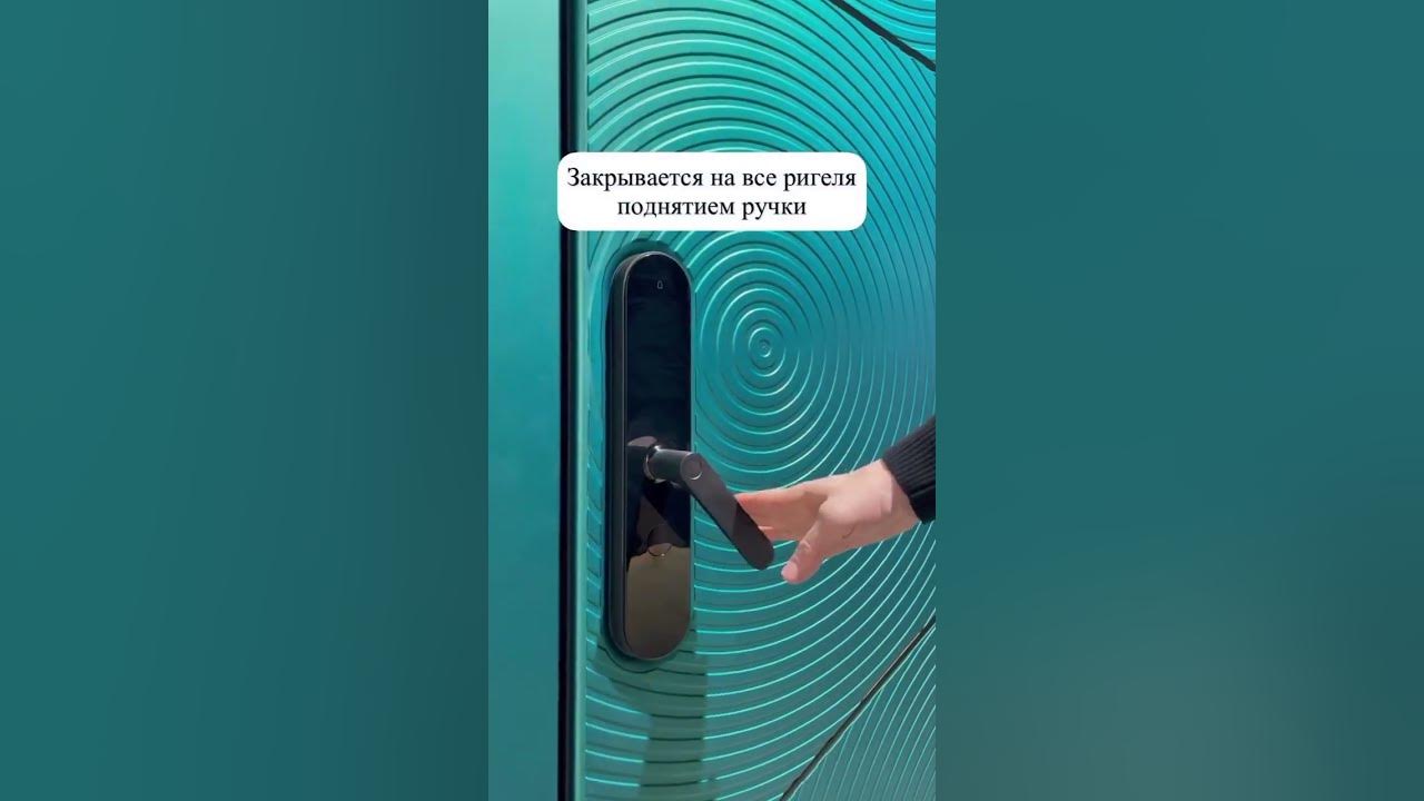 «Стальная линия» - умные электронные замки на входные двери - YouTube
