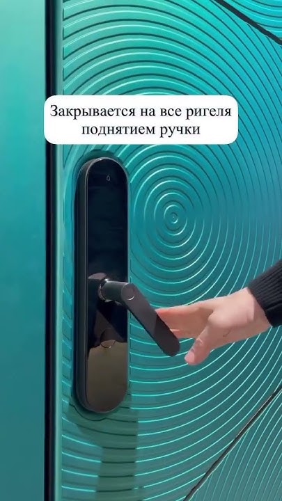 «Стальная линия» - умные электронные замки на входные двери - YouTube