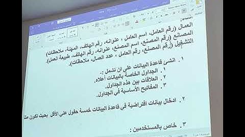 شرح كامل للامتحان العملي لمقرر قاعدة البيانات وإدارتها على برنامج SQL Server