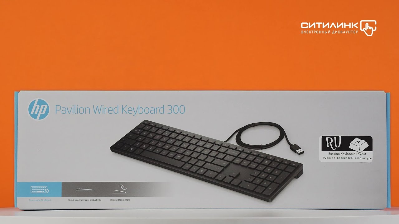 Обзор клавиатуры HP 300 RUSS | Ситилинк