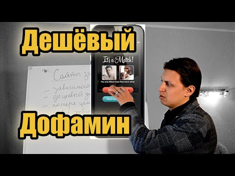 Сайты знакомств. "Их главная проблема: вы знакомитесь, уходите с сайтов, а они теряют деньги".