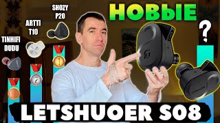 :   Letshuoer S08 (   200%) -    