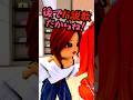 理不尽に怒るお母さん…経験ある…？【ROBLOX/ロブロックス】【寸劇】#shorts