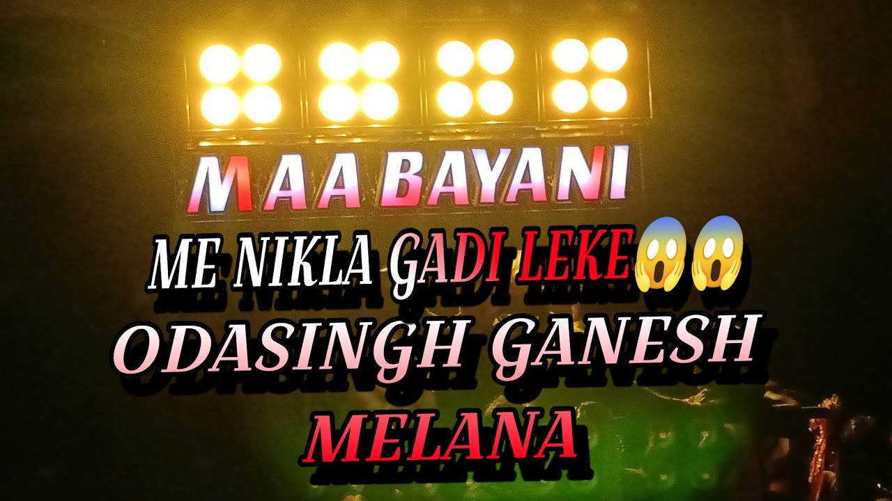 MAA BAYANI MUSICAL // ME NIKLA GADI LEKE SONG SEXPHONE PLAY😎😎😎 - YouTube