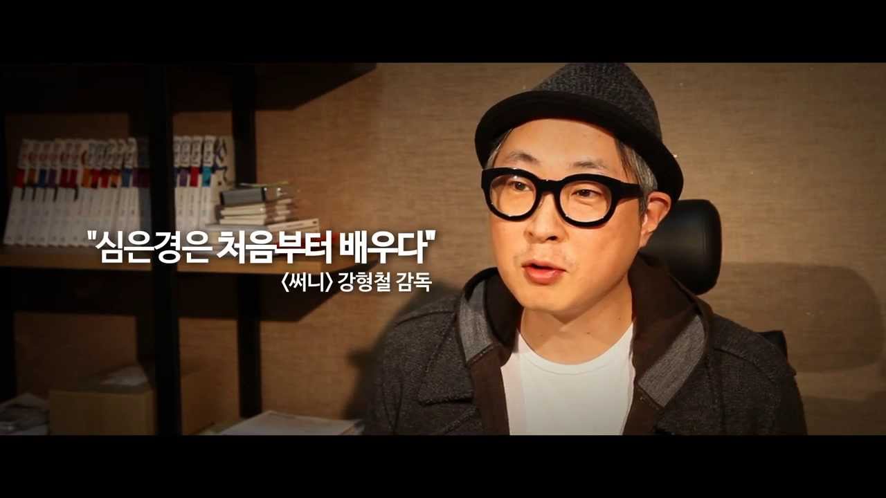 '수상한 그녀' 심은경 극찬 영상 cjib leeuwarden