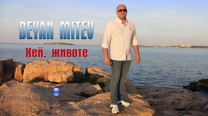 DEYAN MITEV - HEY, ZHIVOTE /   - , , 2021