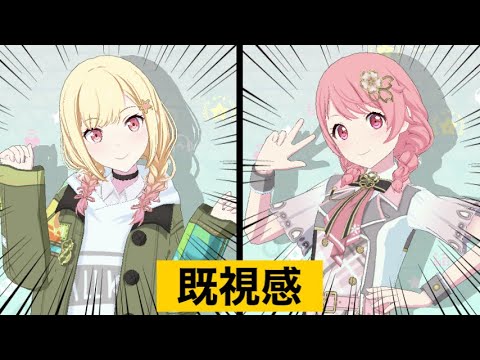 【プロセカ】この髪型を見た9割の人が思った事