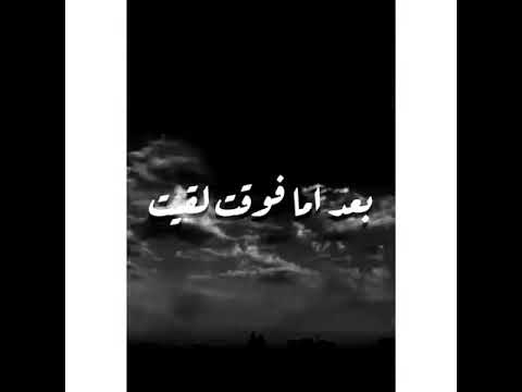 حالات واتس طب كنتى فين يالا لما انا قولت اها