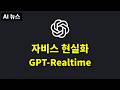 AI뉴스 - GPT-Realtime-2 시리즈, 앤트로픽 SpaceX 계약, SubQ, Gemma 4 MTP, ERNIE 5.1, Unity AI 등