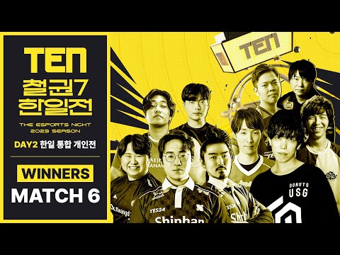 MATCH6 CBM vs Ulsan [TEN 2023 철권7 한일전_DAY2 한일통합개인전]
