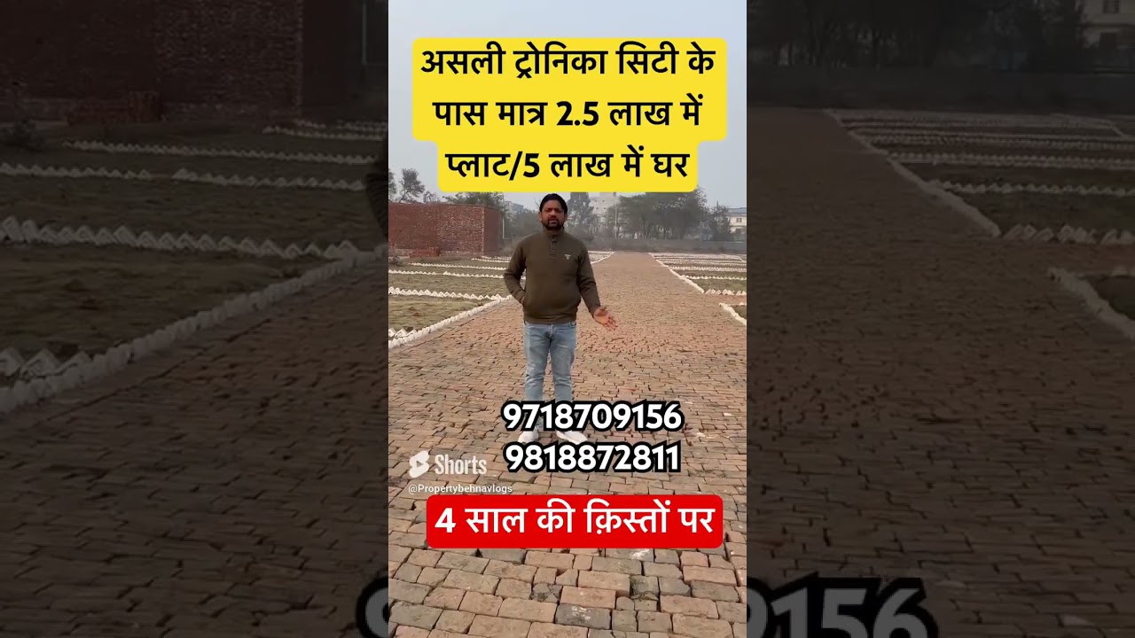 Kisto Par Plots    किस्तों पर प्लाट खरीदने दें     किस्तो वाला प्लाट खरीदने दें