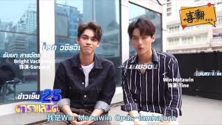 【假偶天成】亮仔赢仔 双采 中字 大谈恋爱观 [EngSub] 2 gather the series Brigth Win talk about their take on love