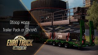 [ETS 2] Обзор мода Trailer Pack от Chris45 (тандемы,негабариты и т.д)