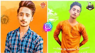 PSL photo editing tutorial | Pakistan Super League | screenshot 3