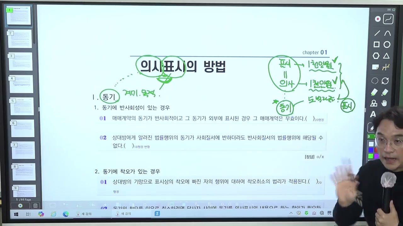 2025년대비 행정사 1차 민법총칙 출제유력 부분 체크 파이널 특강(김묘엽 교수)