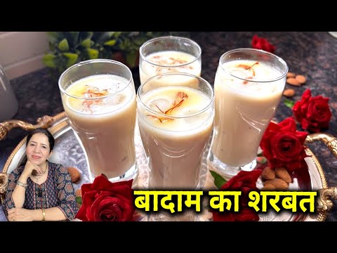 बादाम का शरबत