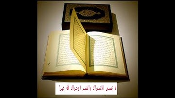 سورة الروم كاملة - صوت الشيخ عبدالرحمن السديس - quran surah Ar-Rum