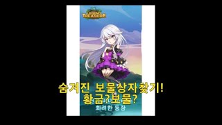 황금과 보물을 찾앗라!  레전드 오브  트레져 screenshot 3