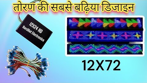 Pixel Led Thornam. 12X72 Thoran Best design. 7415463658.light decoration