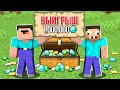 НУБ И ПРО ВЫИГРАЛИ В ЛОТЕРЕЮ МАЙНКРАФТ ! НУБИК ПОПАЛСЯ В ТРОЛЛИНГ ЛОВУШКА MINECRAFT