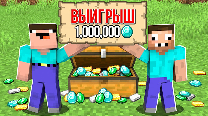 НУБ И ПРО ВЫИГРАЛИ В ЛОТЕРЕЮ МАЙНКРАФТ ! НУБИК ПОПАЛСЯ В ТРОЛЛИНГ ЛОВУШКА MINECRAFT