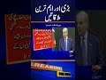 PM Shehbaz Sharif: China “Second to None” in Economic Power | Strong Praise for Beijing