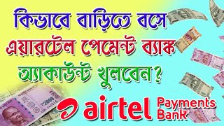 How to open airtel payment bank account ( Bangala)