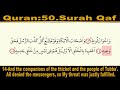 Quran 50 surah qaf   qaf by the honored quranenglish translation full