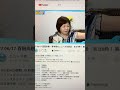 【あさ8】百田尚樹先生のご体調、大丈夫でしょうか...^0^; #Shorts