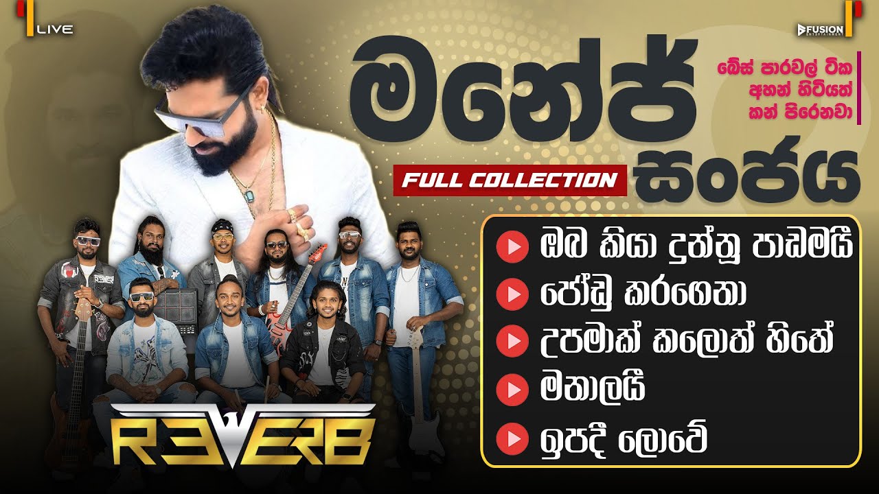 MANEJ SANJAYA WITH REVERB NEW MUSICAL SHOW 2025