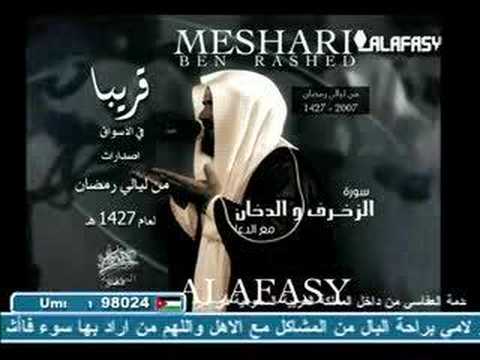Sheikh Mshary; Al Afasy TV commercial