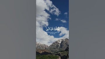 ﴿ إن الله وملائكته يصلون على النبي ﴾ | سورة الأحزاب 56 | تلاوة خاشعة فارس عباد