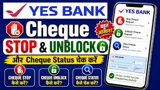 YES BANK Cheque Stop & Unblock kaise kare | Cheque Status Check kaise kare |