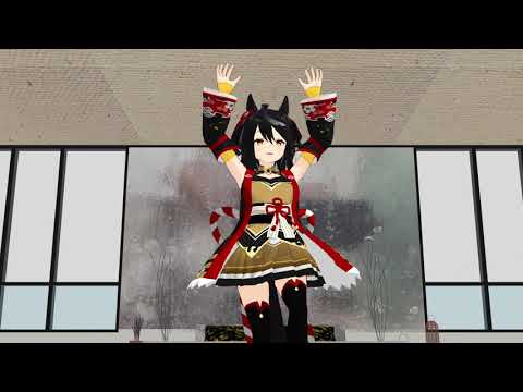 【MMD／ウマ娘】 キタサンブラックで君色に染まる